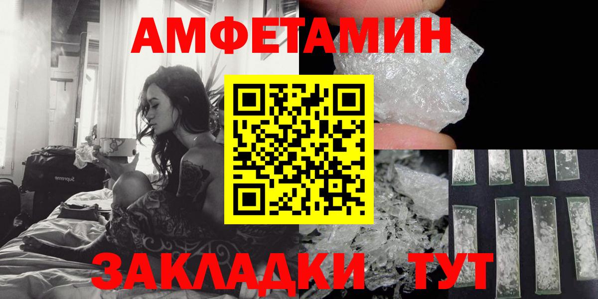 АМФЕТАМИН 97% Анапа