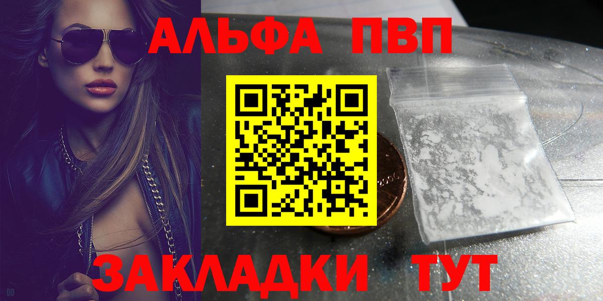Alpha PVP Crystall Анапа