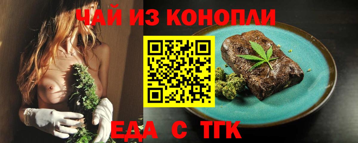 Cannafood марихуана  Вход с VPN  Анапа 