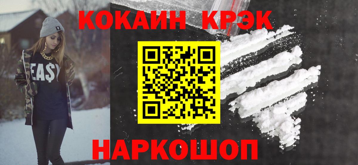 Кокаин 99% Анапа