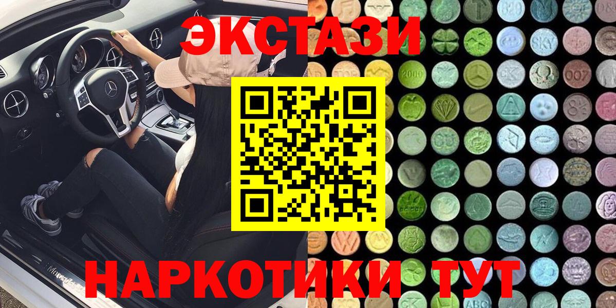 Анапа  Ecstasy DUBAI  Ecstasy 250 мг  mega   Вход с VPN 