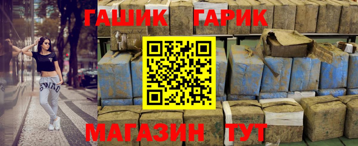 Гашиш  ГАШ индика сатива  Гашиш VHQ  Вход с VPN  Анапа 