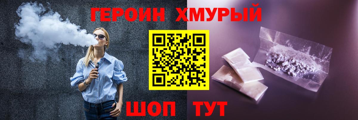 ГЕРОИН  ГЕРОИН гречка  Вход с VPN  Анапа 