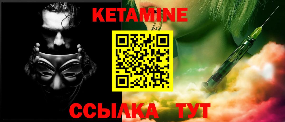 Кетамин VHQ  Вход с VPN  Анапа 
