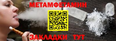 мет Комсомольск-на-Амуре