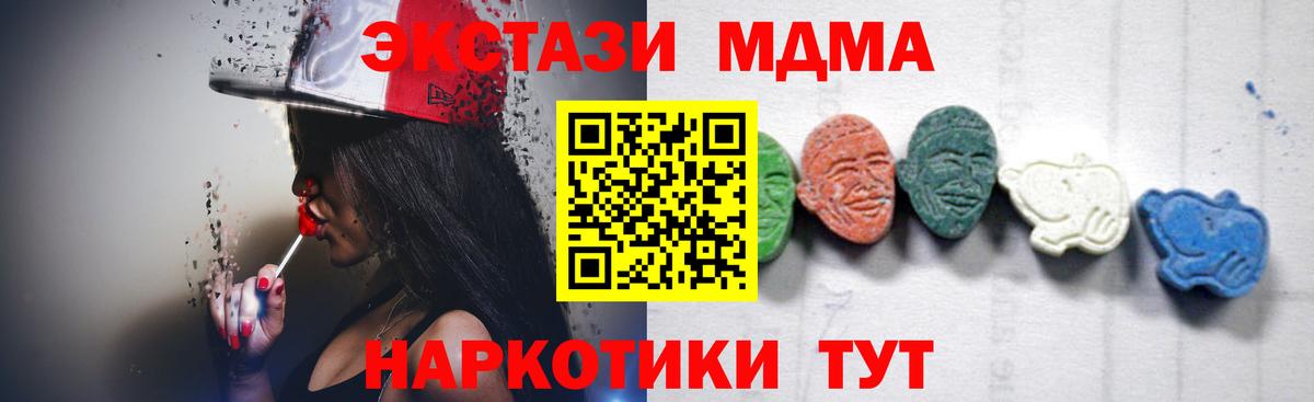МДМА молли  Вход с VPN  Анапа  МДМА  MDMA VHQ 