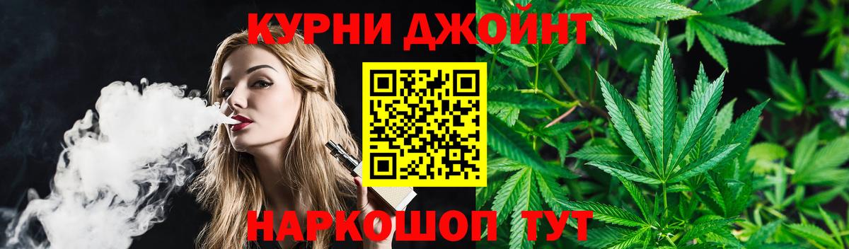 Канабис LSD WEED Анапа